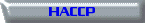  HACCP 